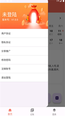 粒记帮助手图2