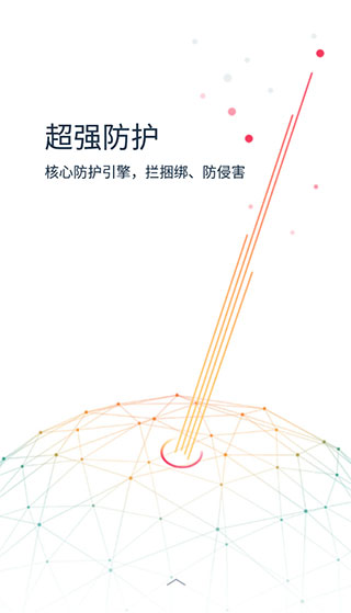 kingroot纯净版图2