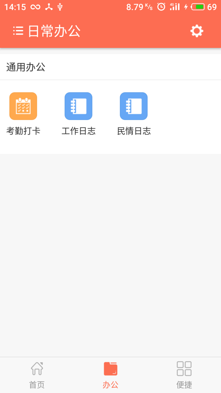 齐河网格手机正版图2