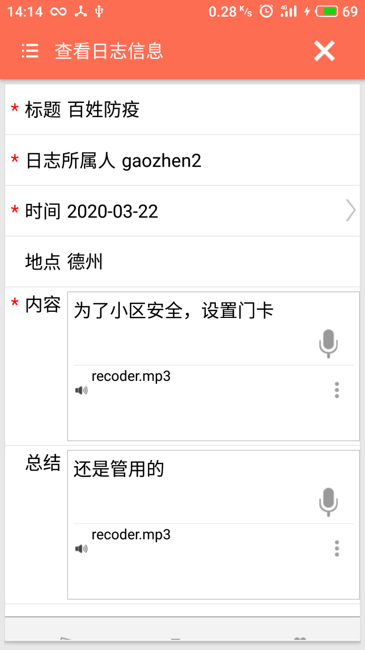 齐河网格手机正版图3