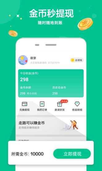 萌芽运动直装版图2