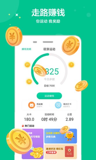 萌芽运动直装版图3