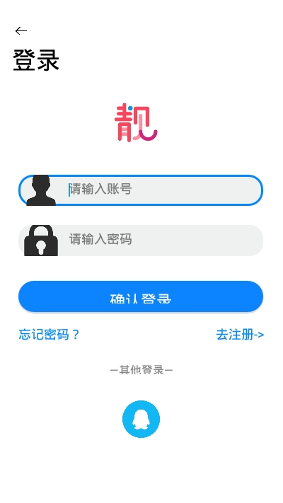 扫靓号正版图1