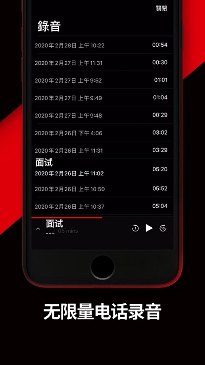 TapeACall安卓官方版(2)