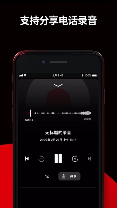 TapeACall安卓官方版(3)