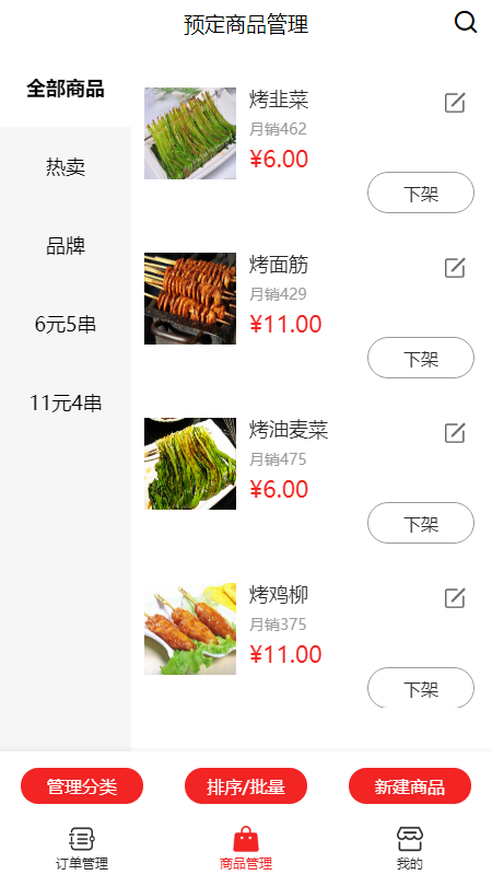 窝牛街商家原版图1