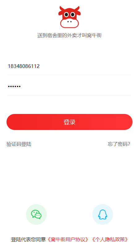 窝牛街商家原版图2