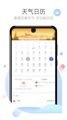 倒数日days官方版图2