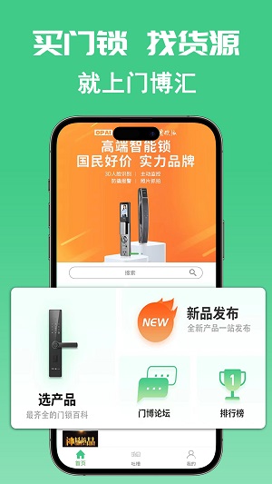 门博汇安卓免费版图2