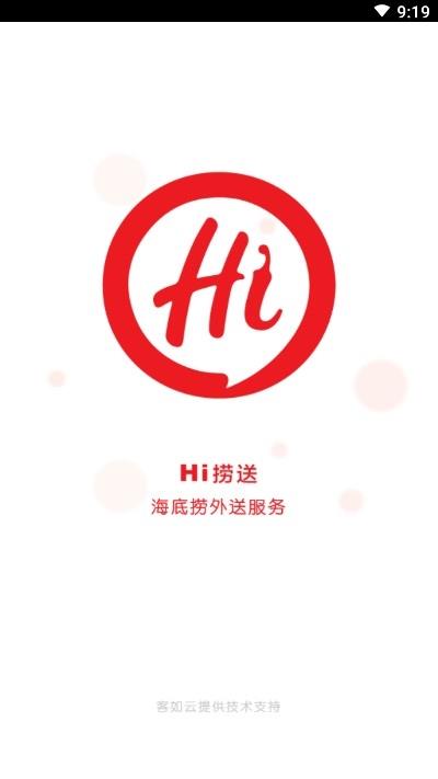 hi捞送原版图1