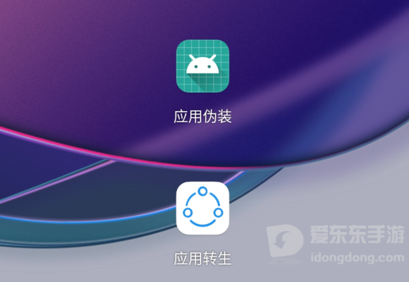 应用转生2026直装版图3