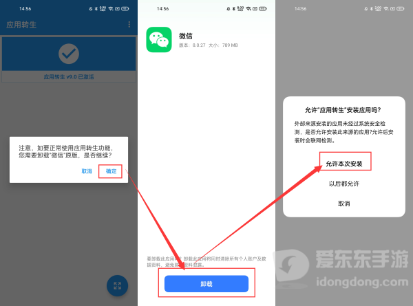 应用转生2026直装版图5