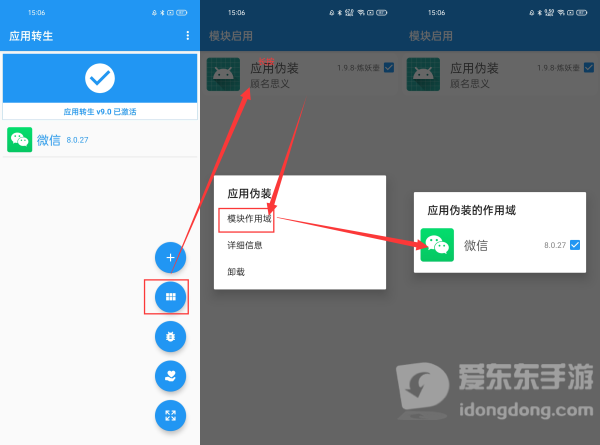 应用转生2026直装版图7