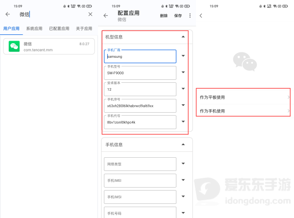 应用转生2026直装版图8
