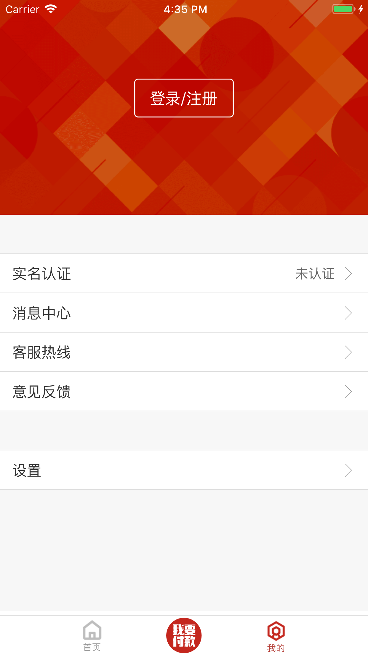 洪城一卡通安卓版图2