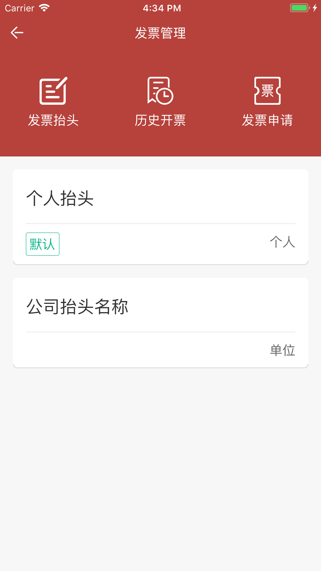 洪城一卡通安卓版图3