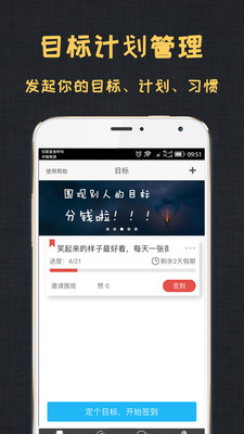达目标原版图2