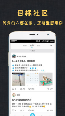 达目标原版图3