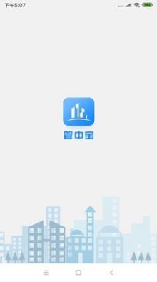 管中宝免费版图2