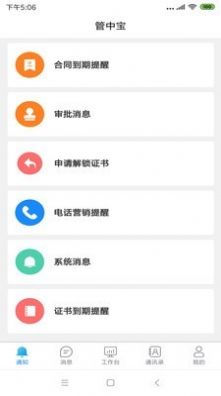 管中宝免费版图3