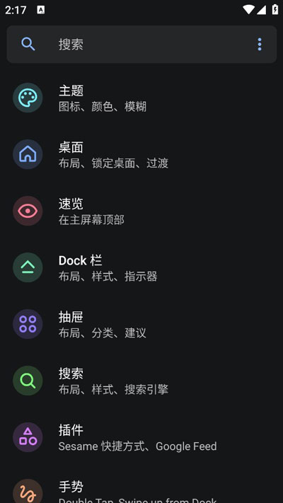Lawnchair手机版图4