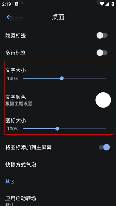 Lawnchair手机版图6