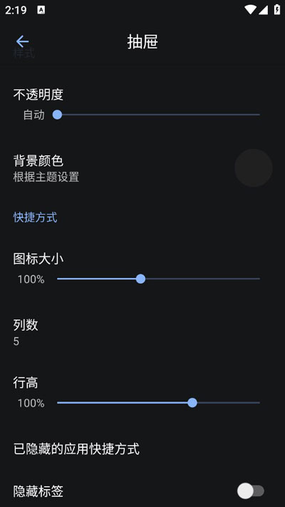 Lawnchair手机版图7