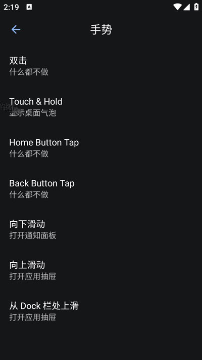 Lawnchair手机版图8