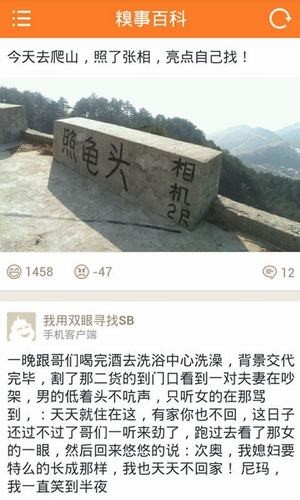 今日笑话最新免费版图1