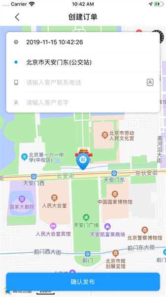 洪师傅代驾手机免费版图2