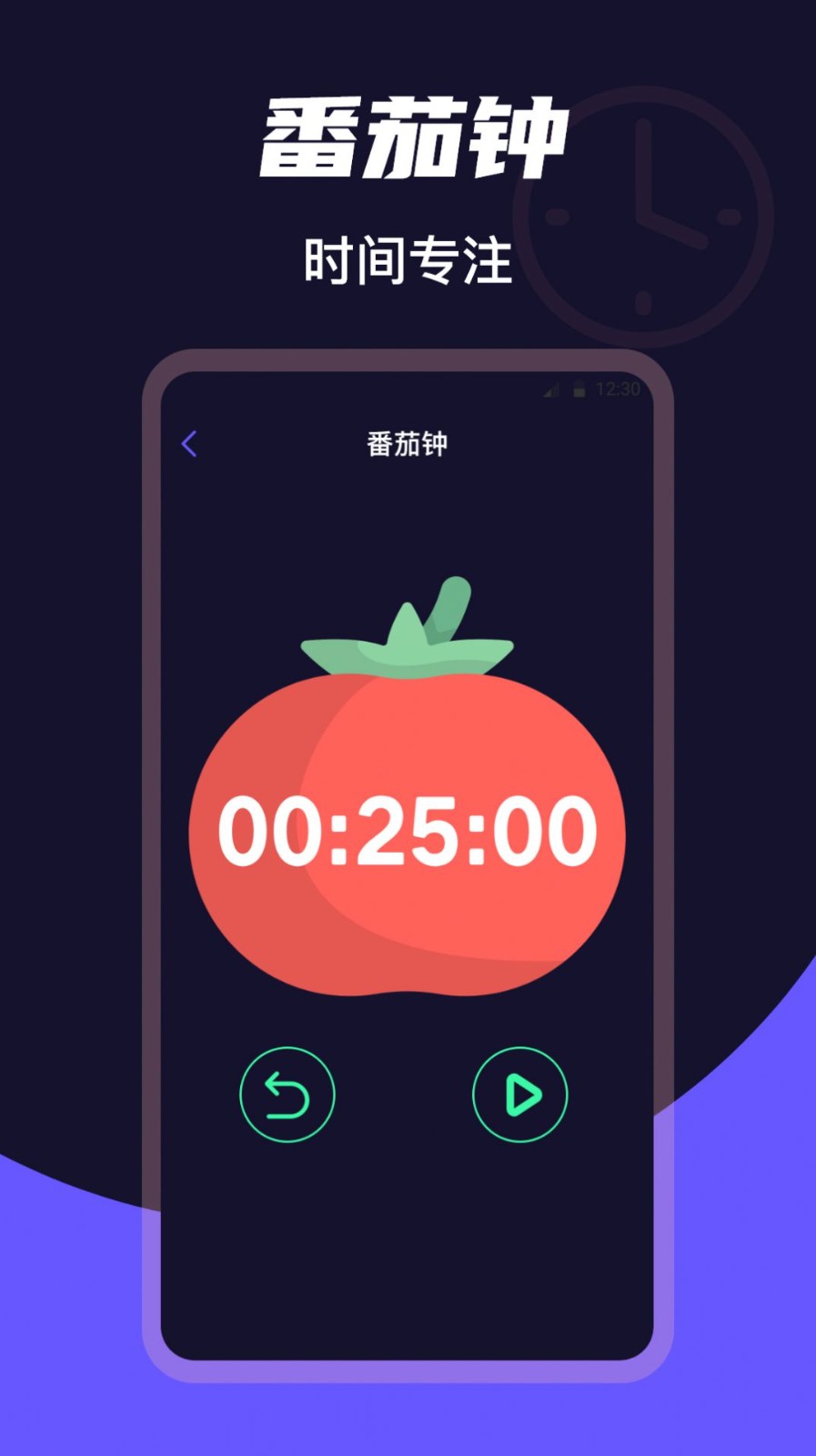 屏幕桌面时钟安卓版图1