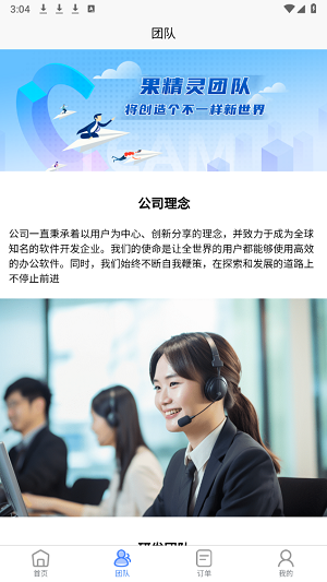 果精灵安卓版图2