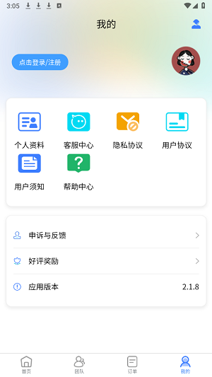 果精灵安卓版图3
