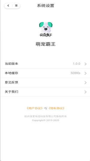 萌宠霸王安卓免费版(2)