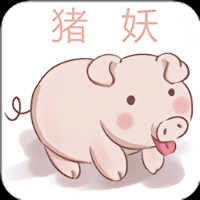 猪妖快手取关软件手机免费版