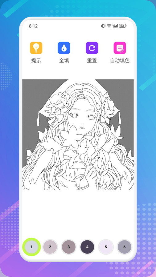 绘画填色本通用版图2