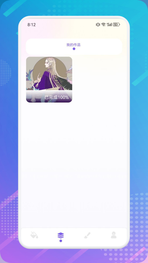 绘画填色本通用版图3