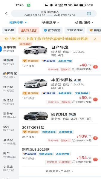 哈啰租车通用版图3