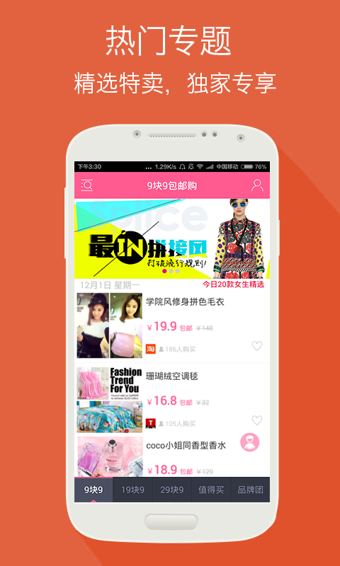 楚楚街包邮免费原版图2