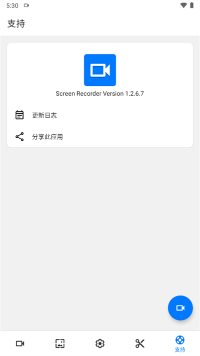 screenrecorder正版图1