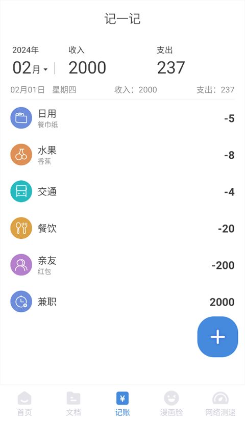 夏深扫描最新版图9
