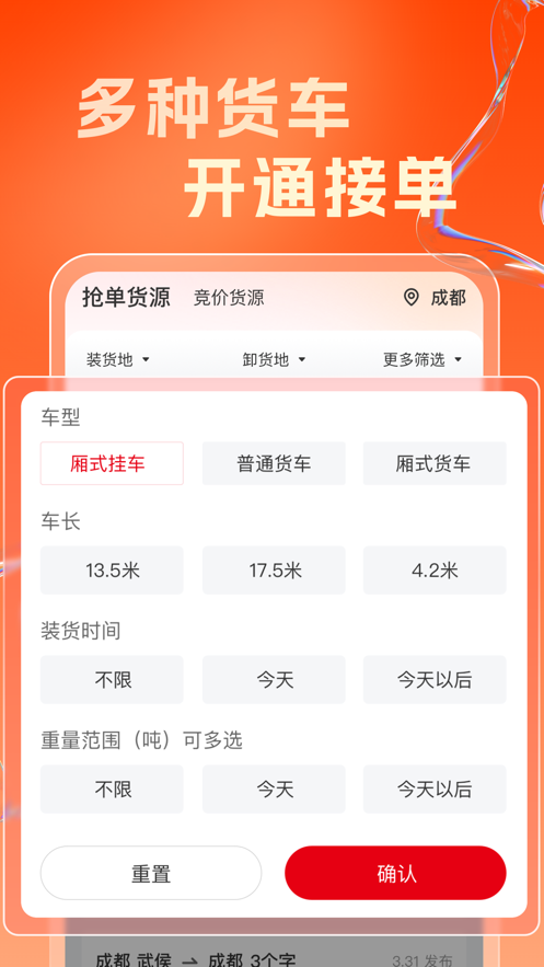 蜀好运正版图1