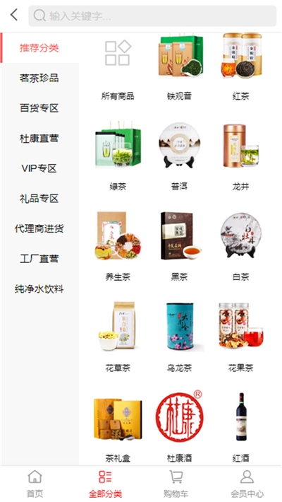 酒兴云商手机版图3