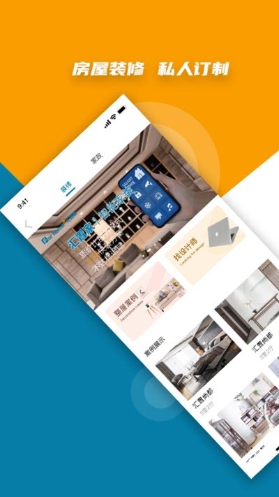 汇置家正版图2