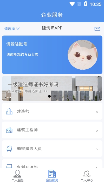 易才通官方最新版图2