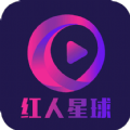 红人星球通用版