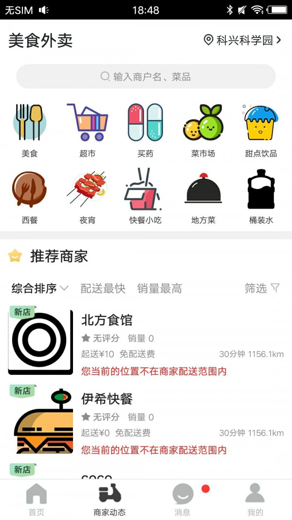 通海直装版图2