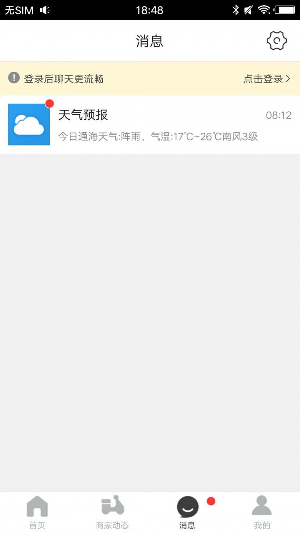 通海直装版图3