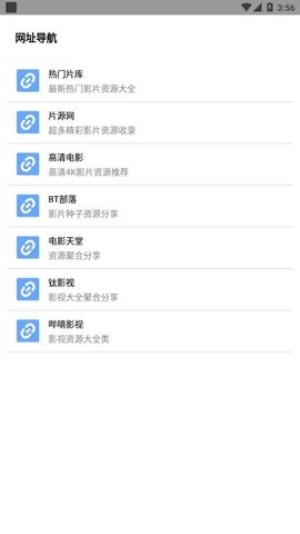 核桃云端安卓版图2
