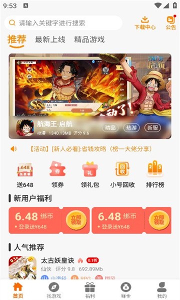 WeHaYoo手机正版图1
